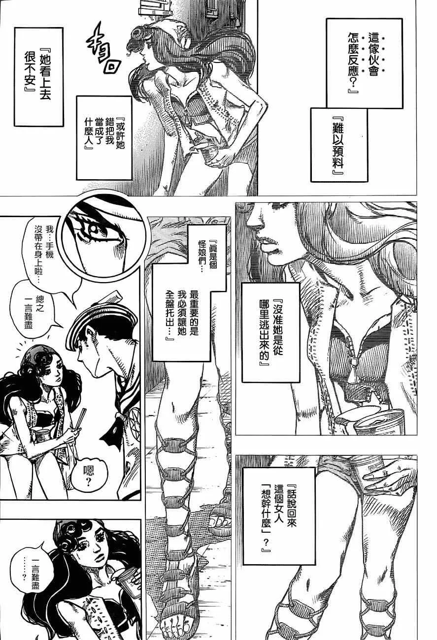 第43话 第27页