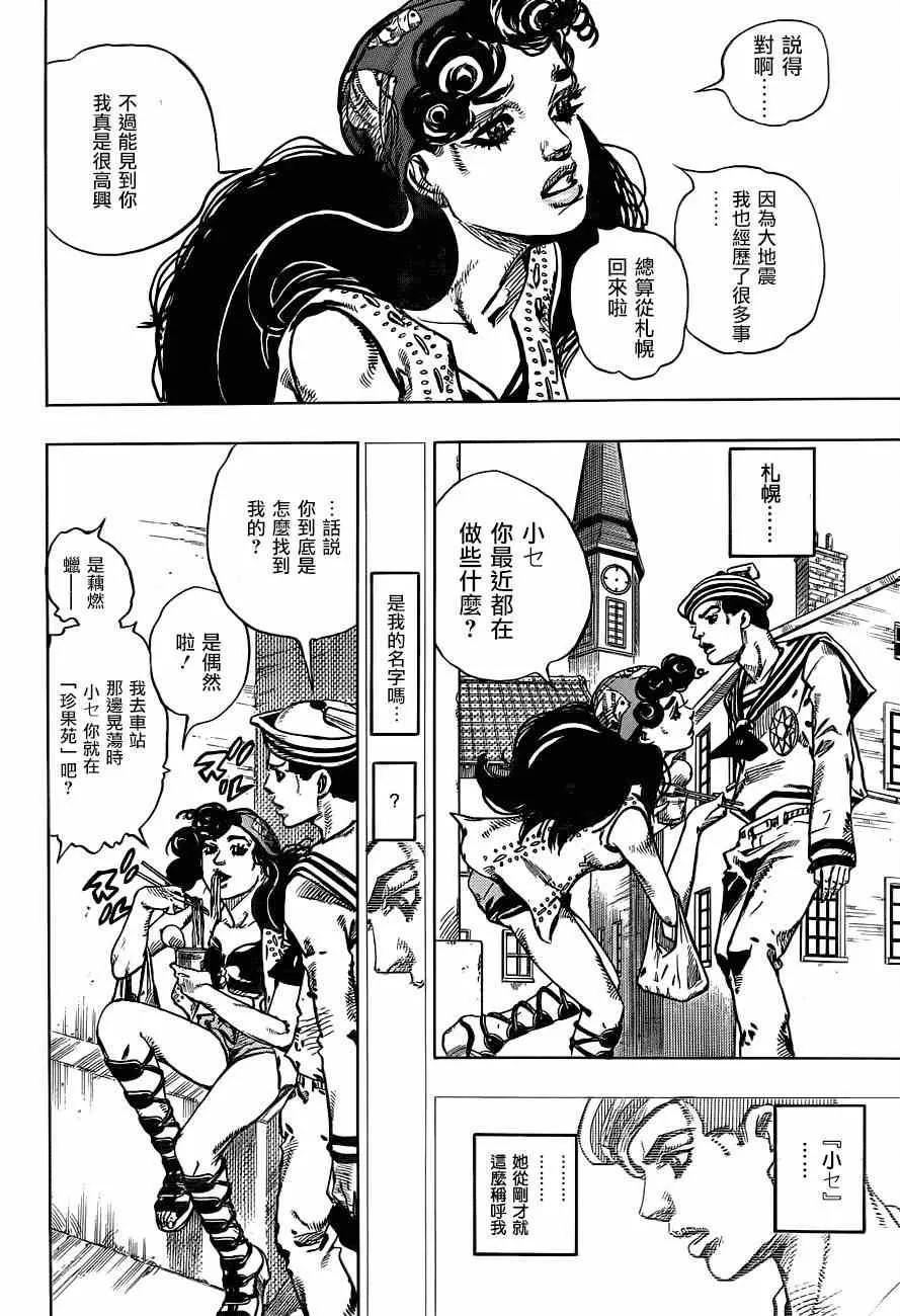 第43话 第28页