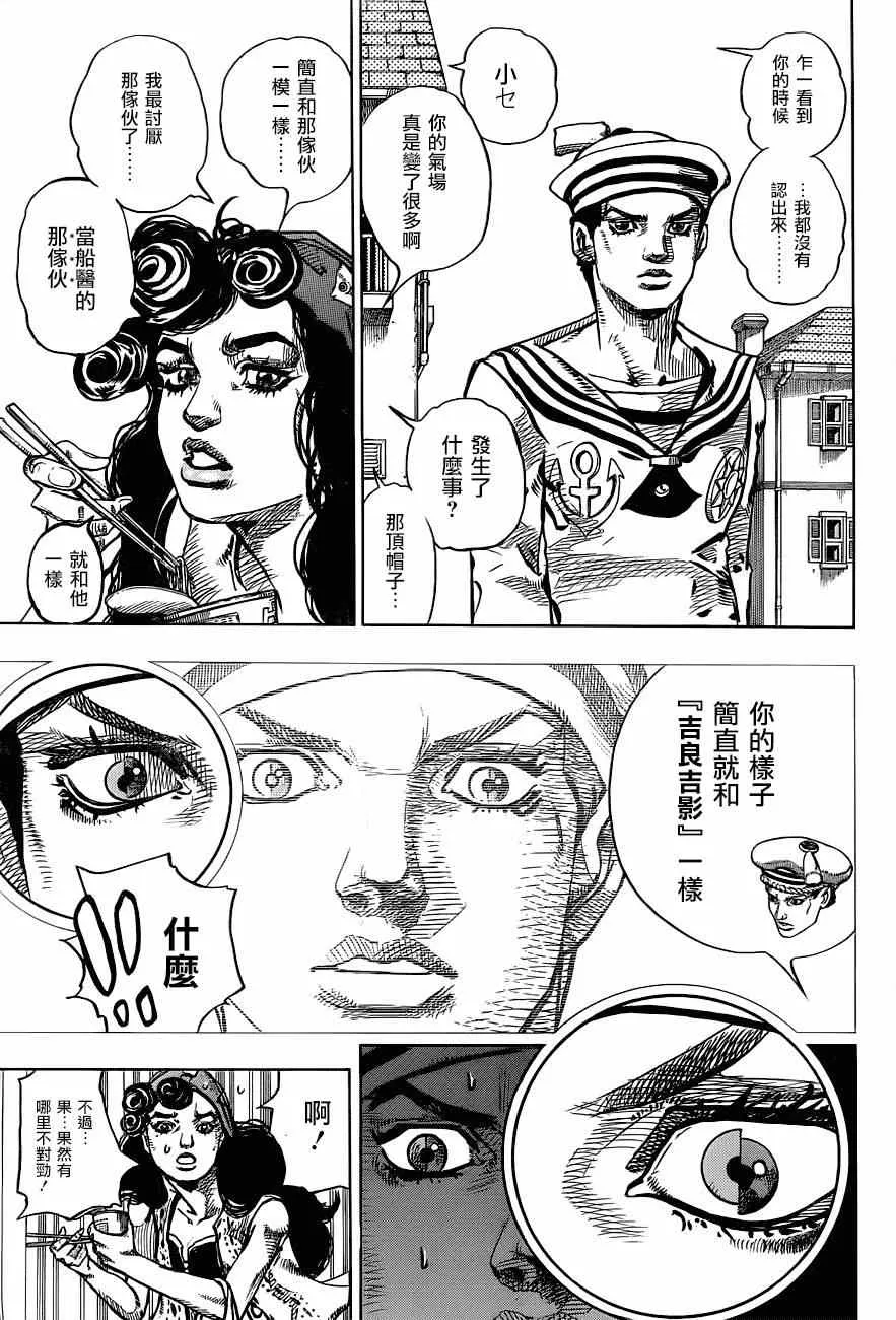 第43话 第29页