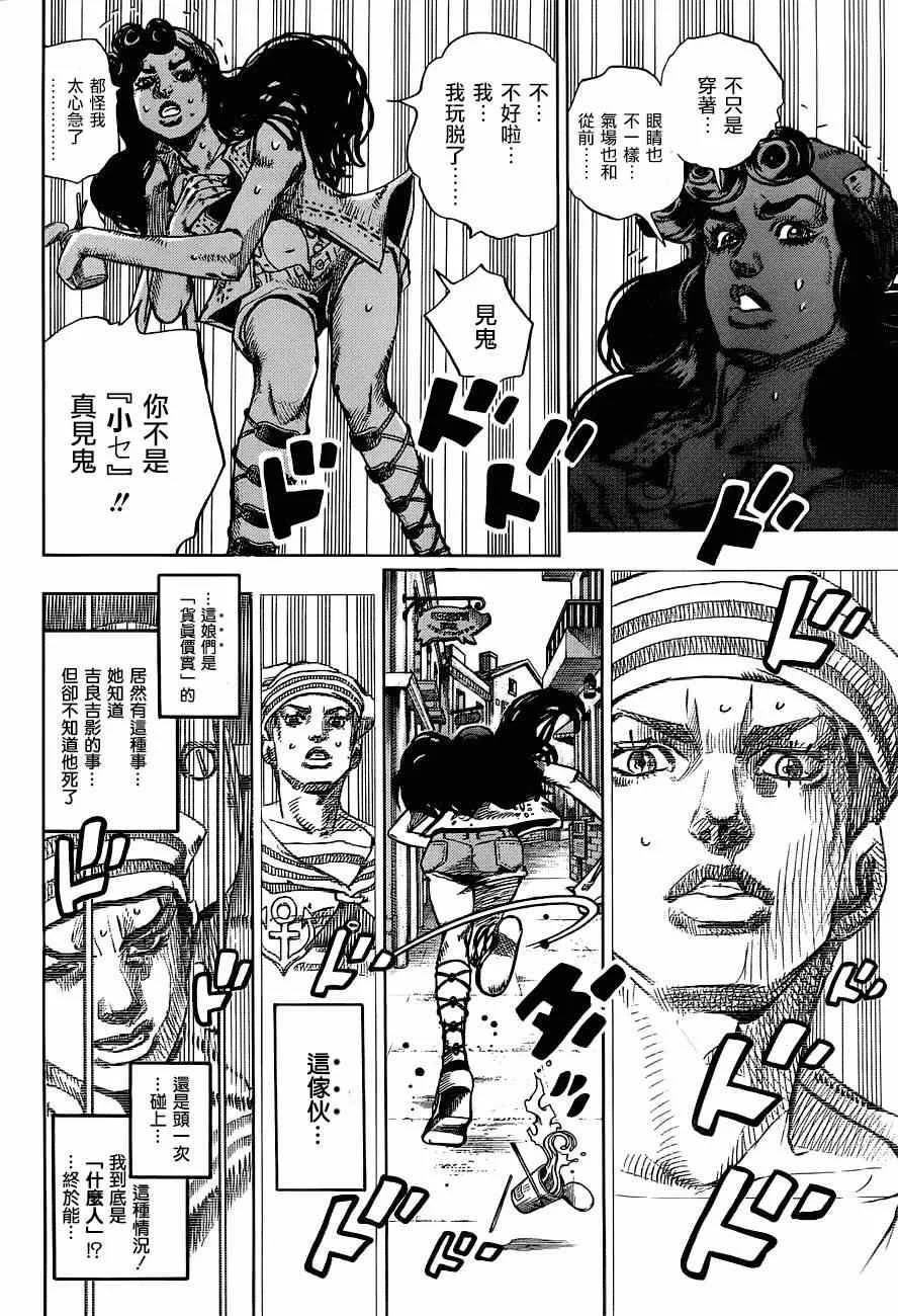 第43话 第30页