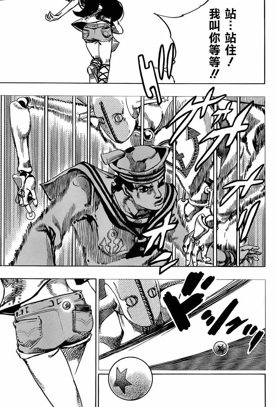 第43话 第31页