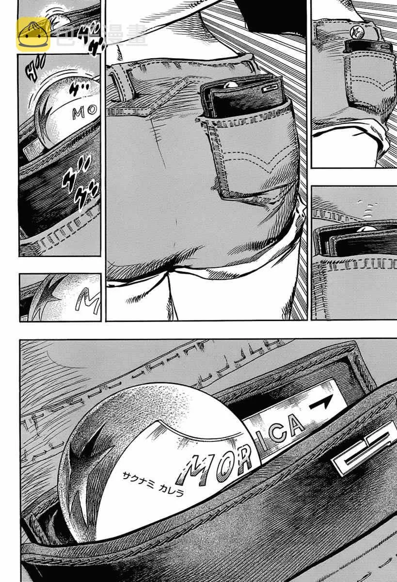 第43话 第32页