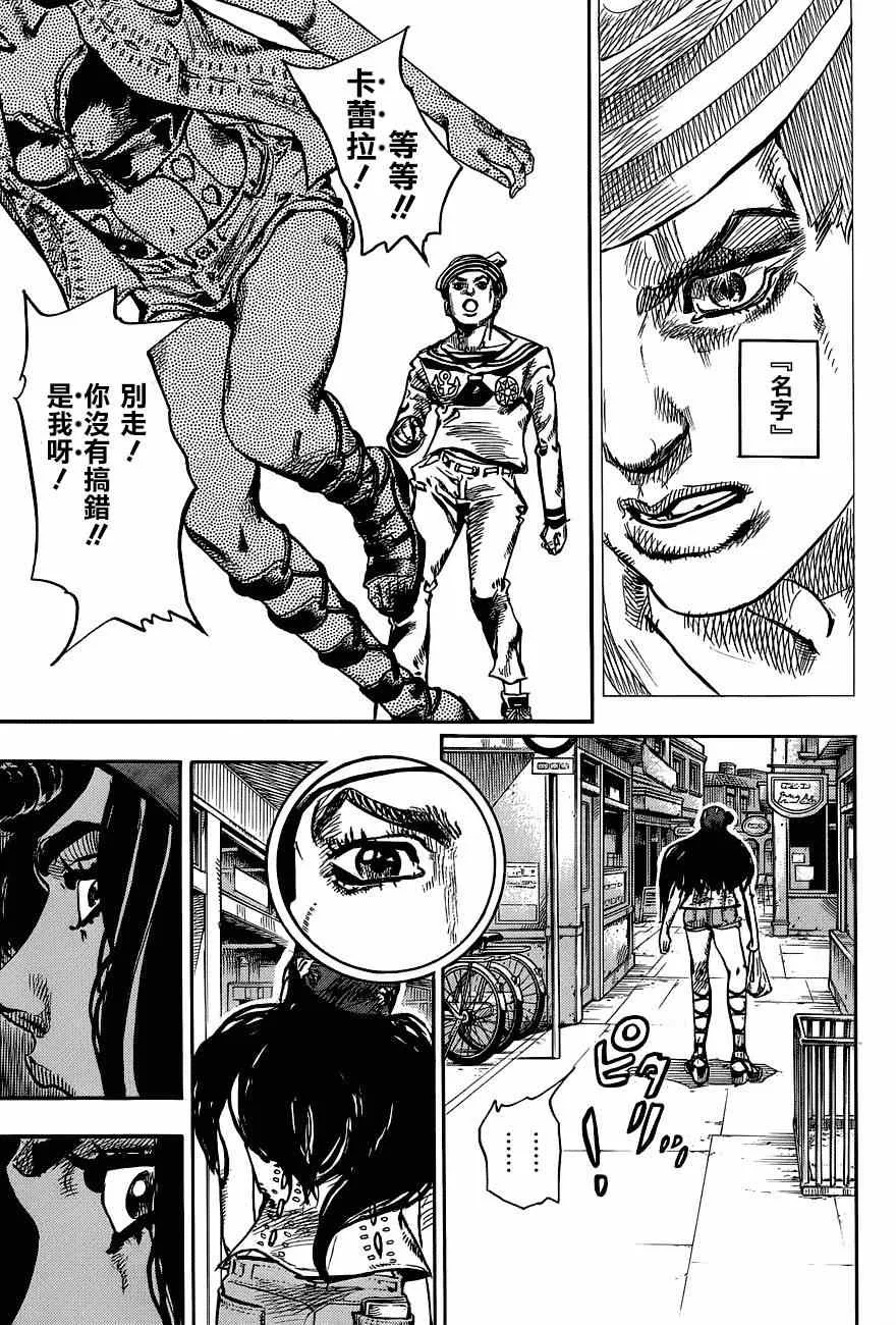 第43话 第33页