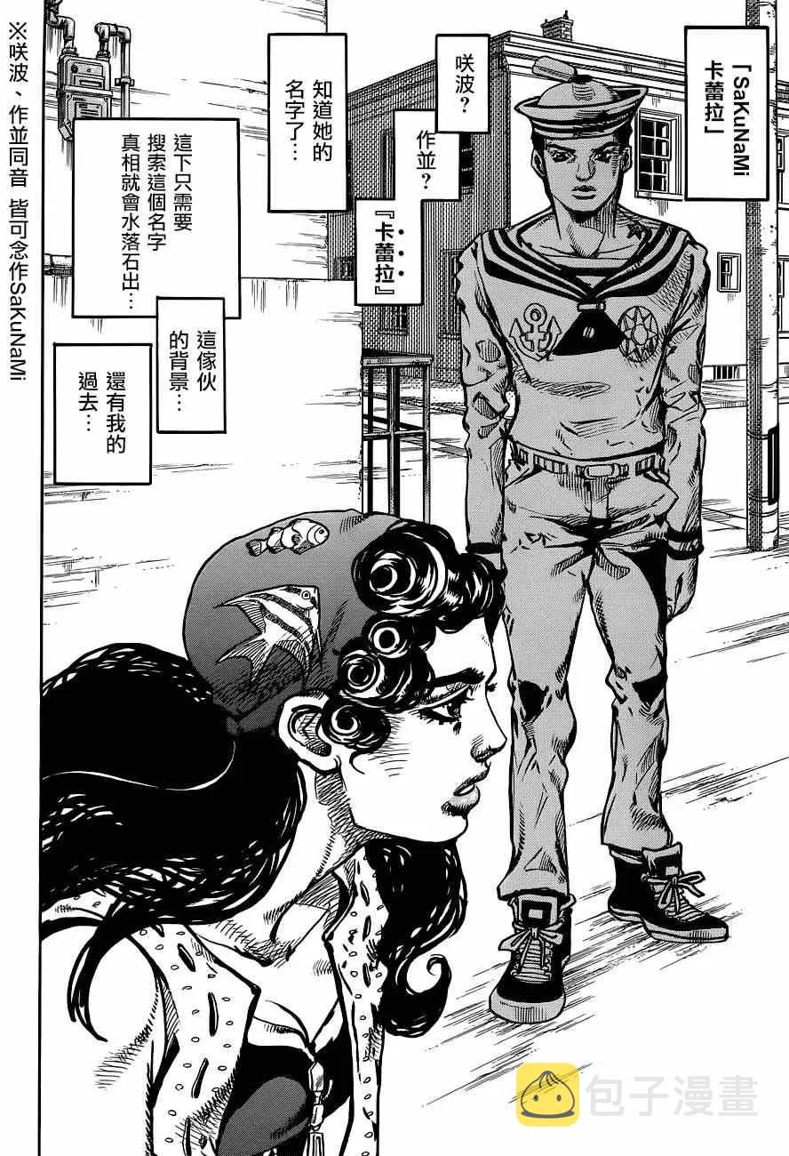 第43话 第34页