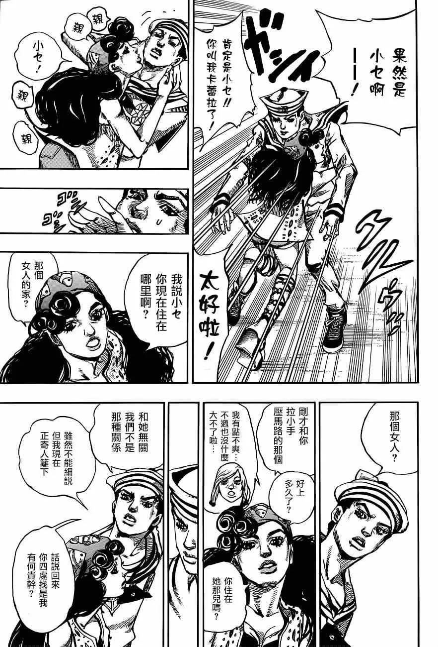 第43话 第35页