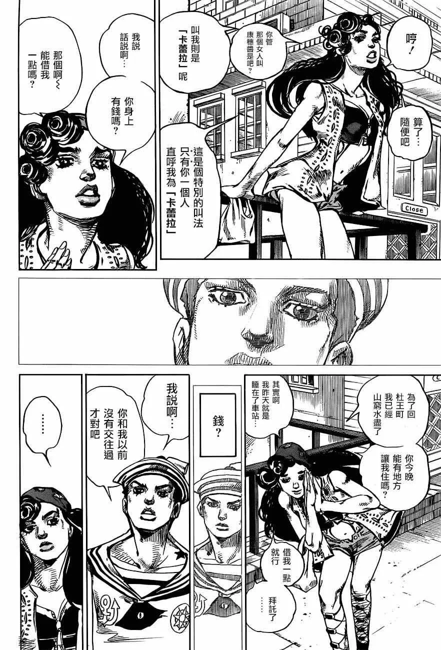 第43话 第36页