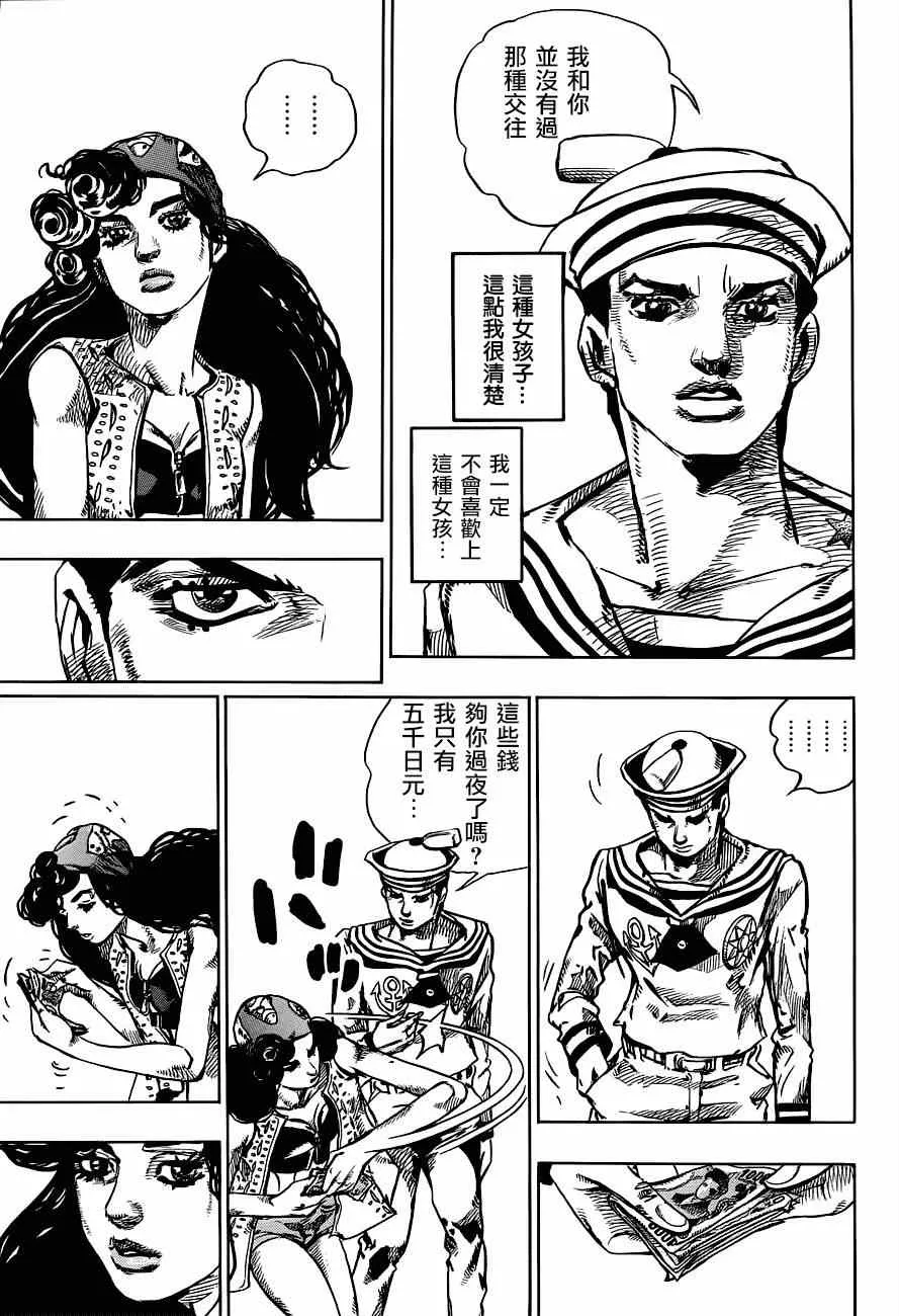 第43话 第37页