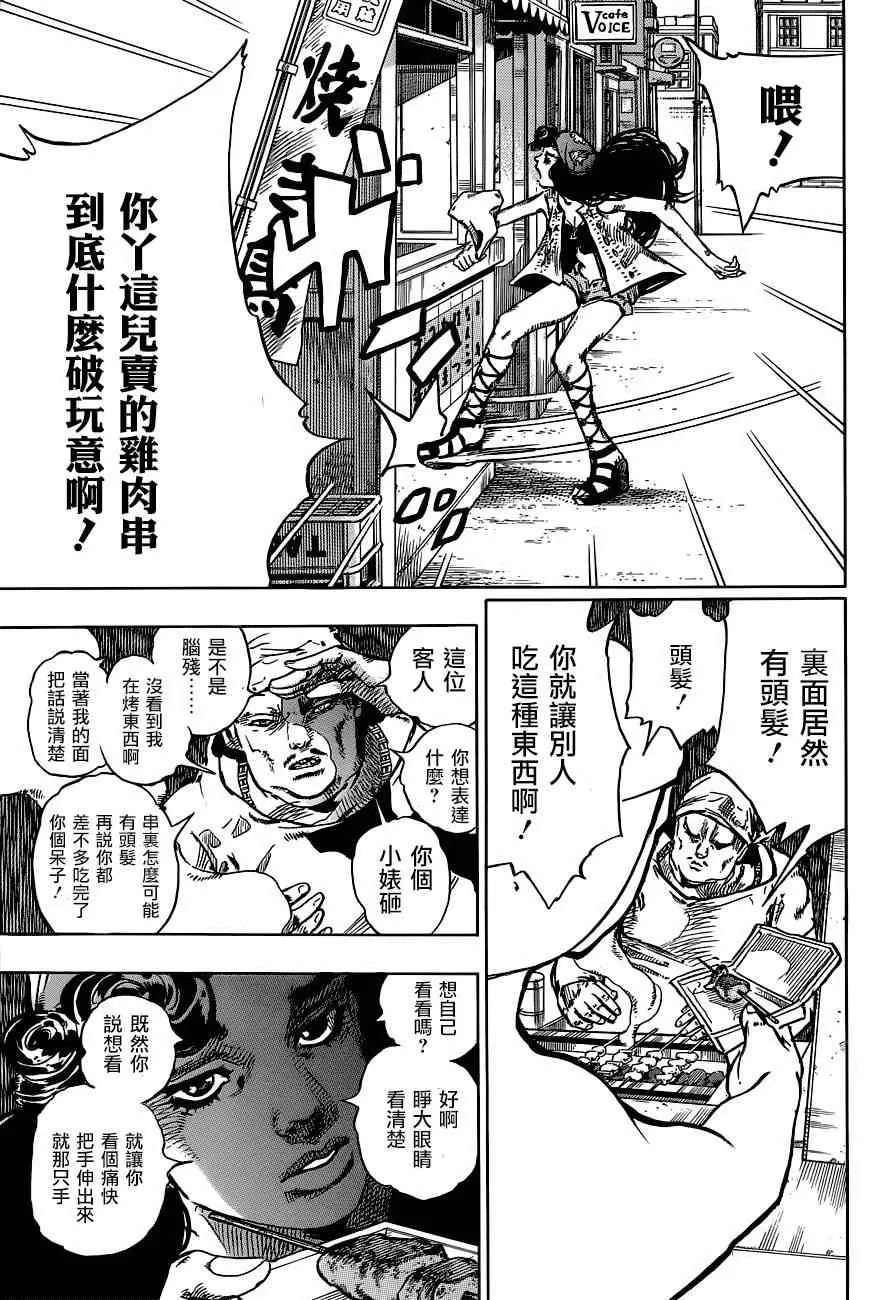 第43话 第39页