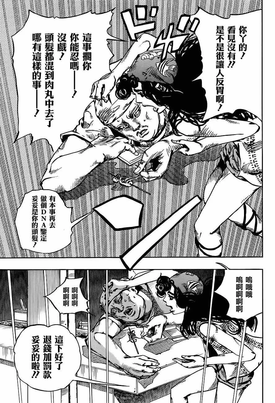 第43话 第43页