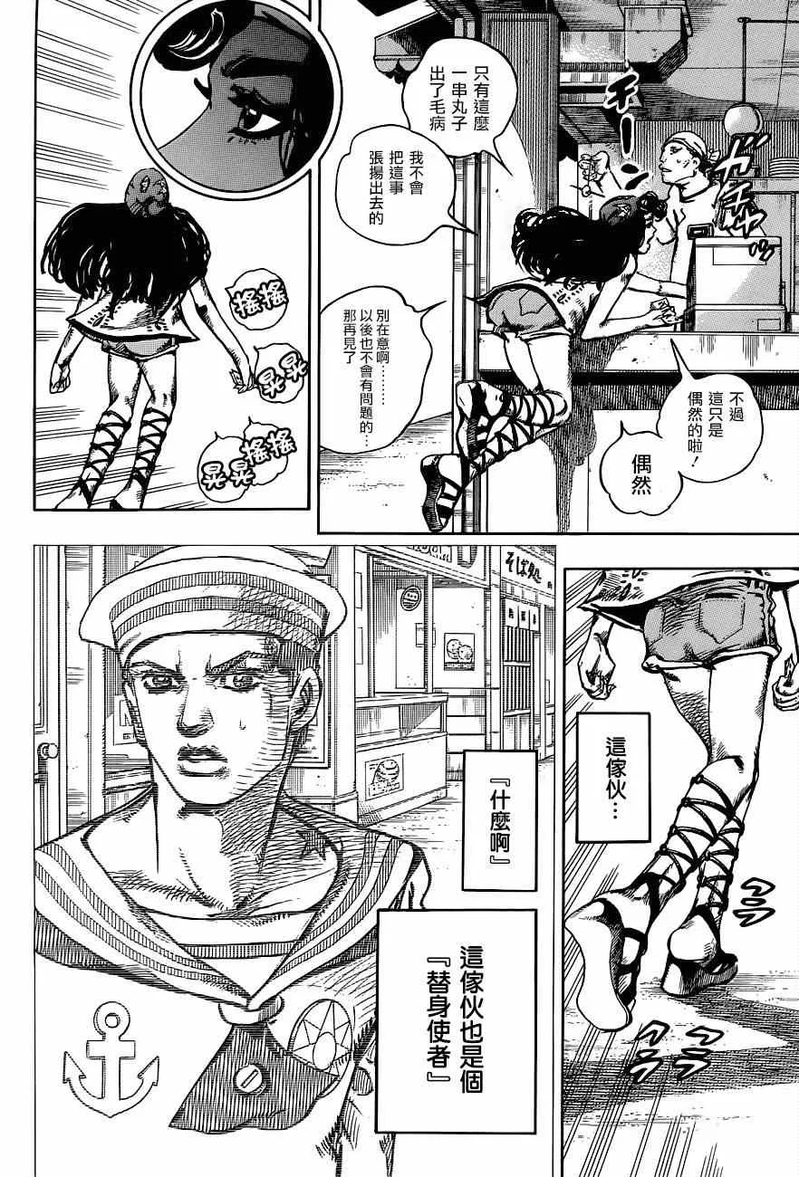 第43话 第44页