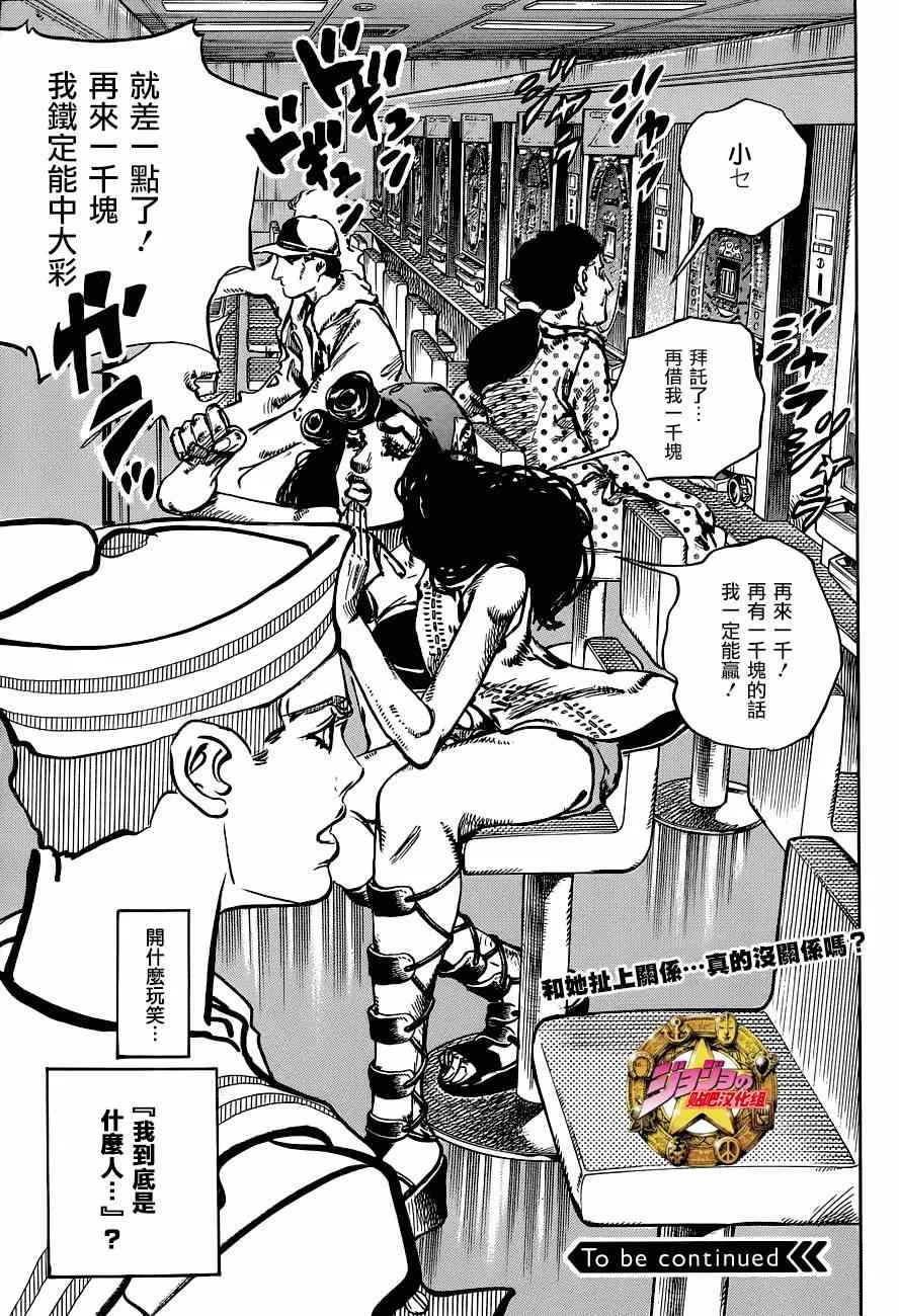 第43话 第45页
