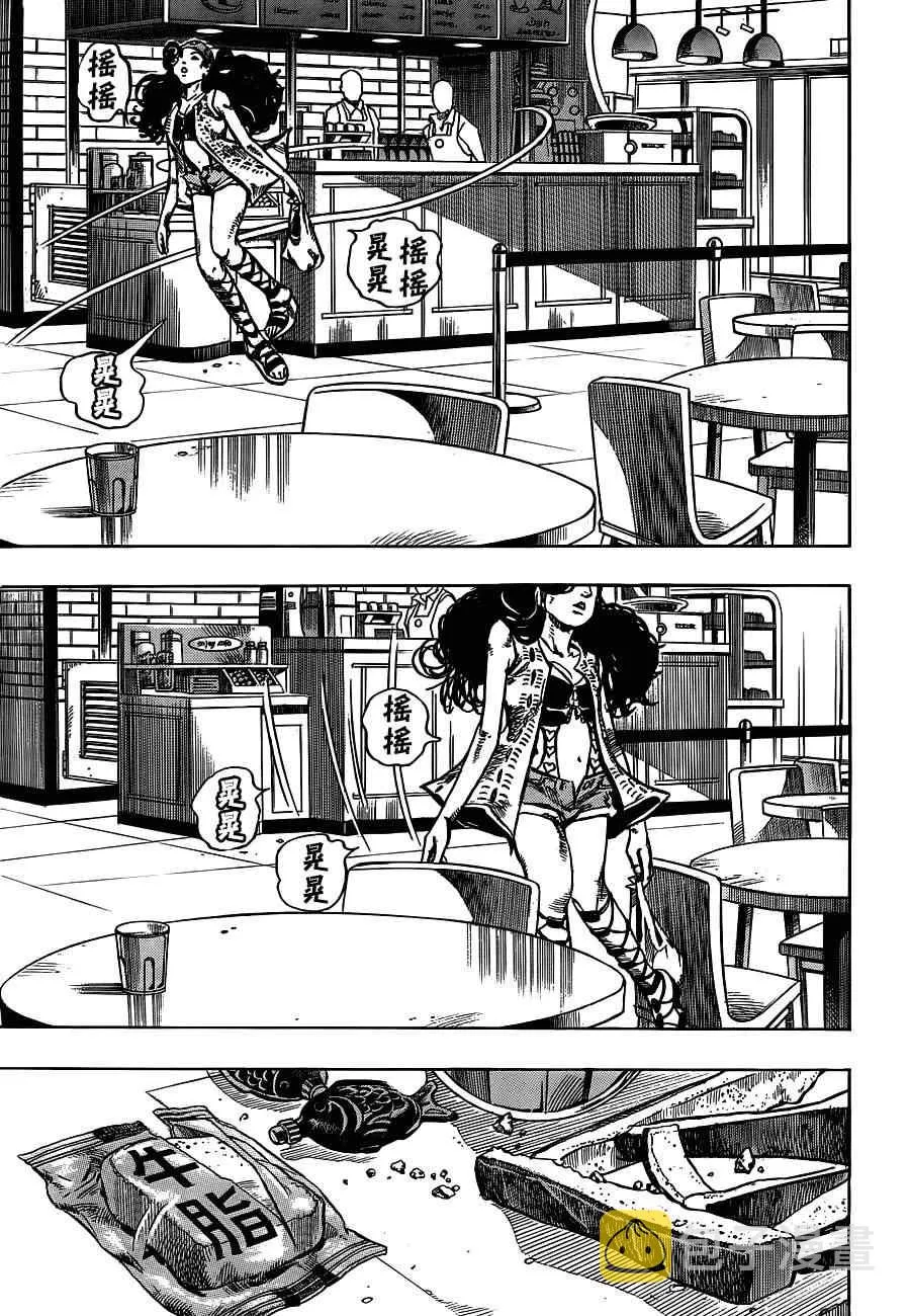 第44话 第5页
