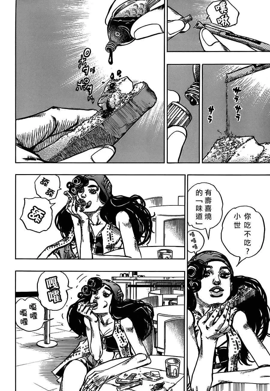 第44话 第6页