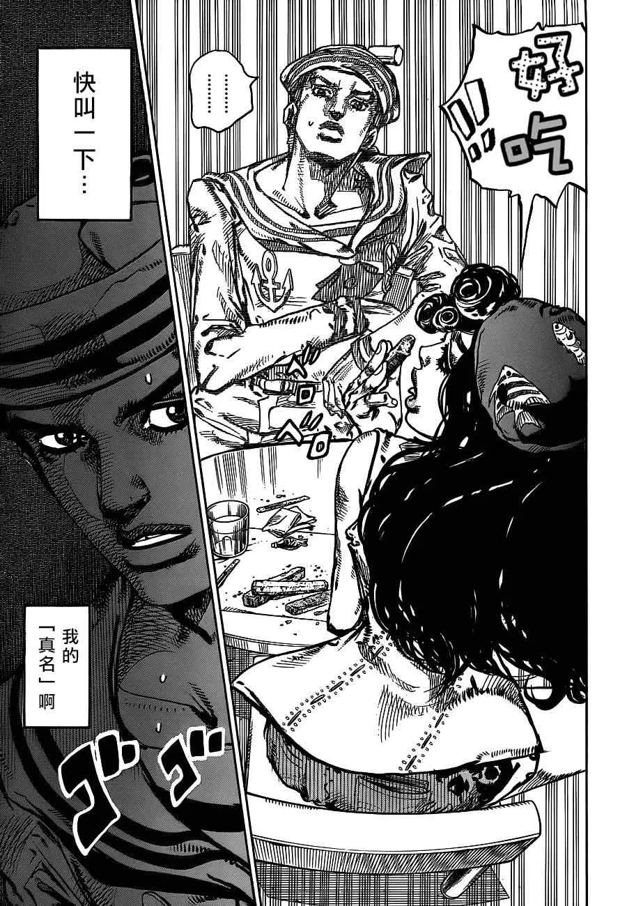 第44话 第7页