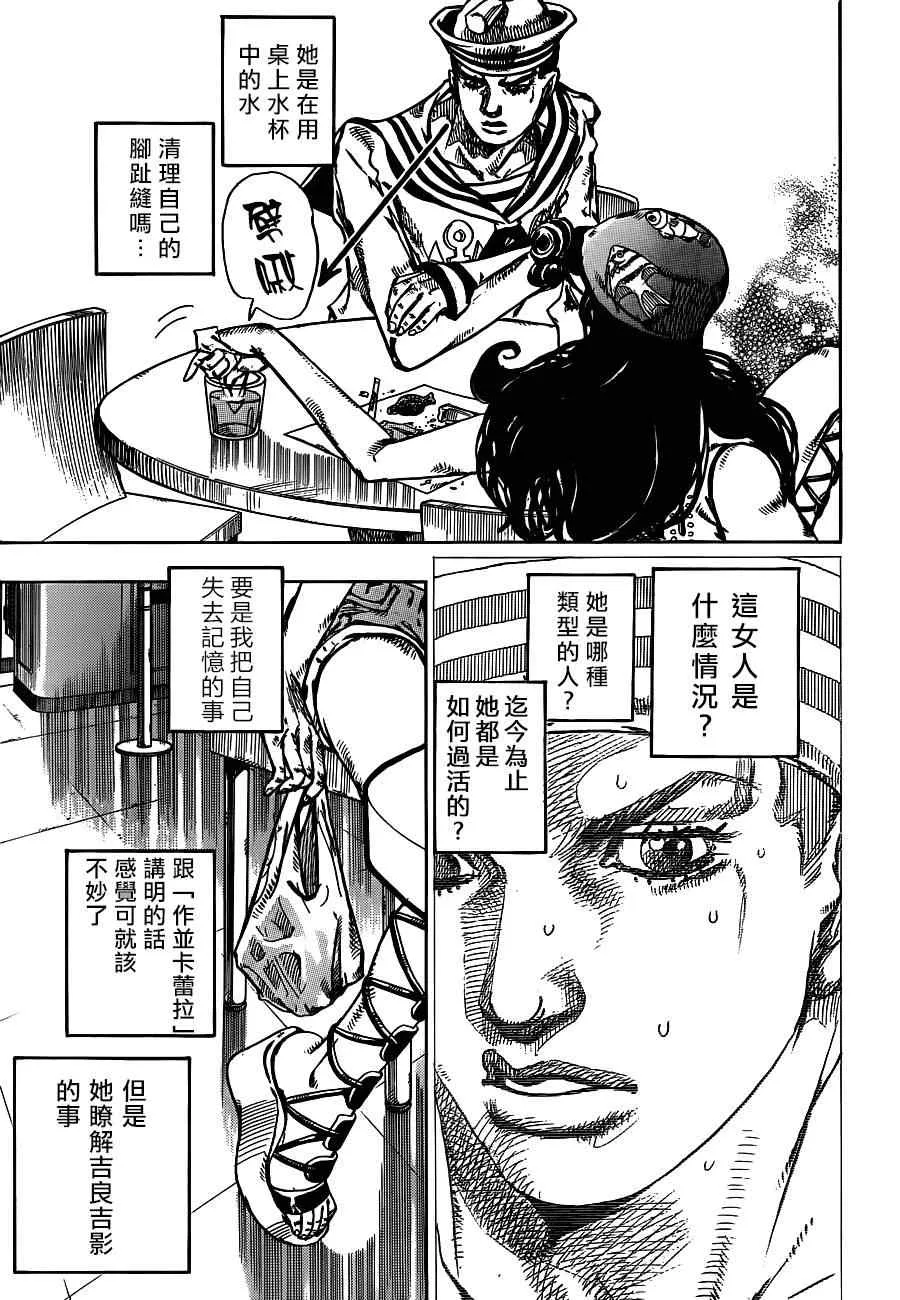 第44话 第9页
