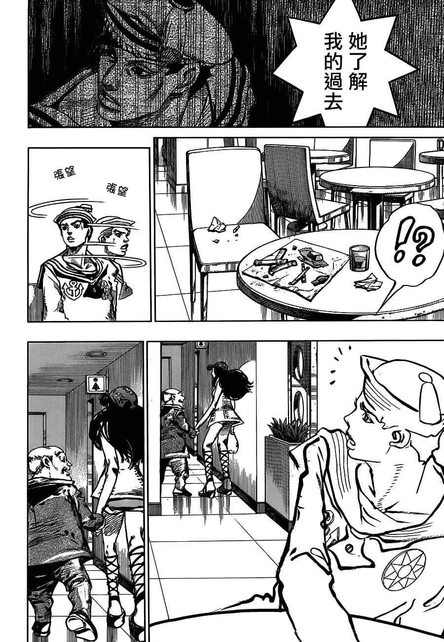 第44话 第10页