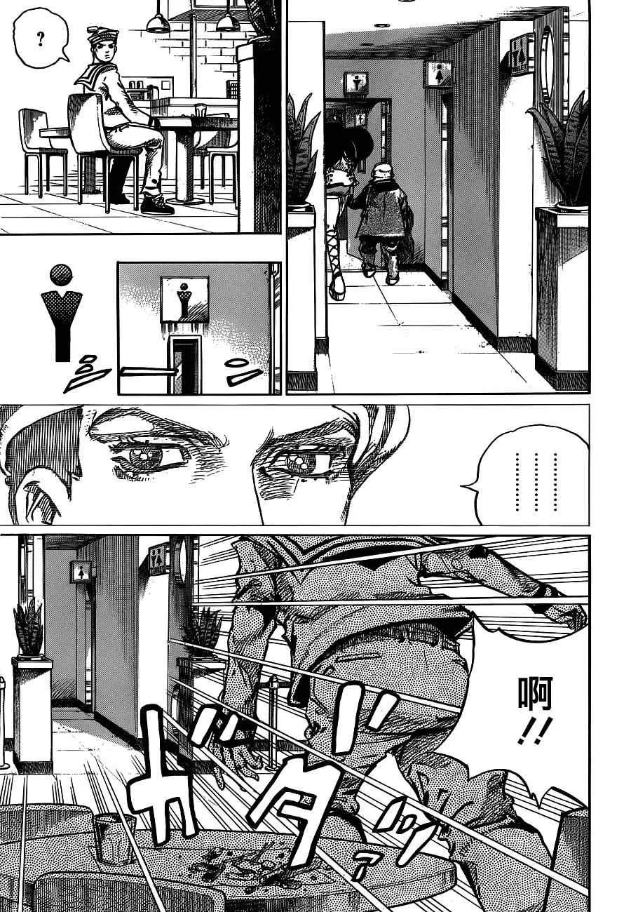 第44话 第11页
