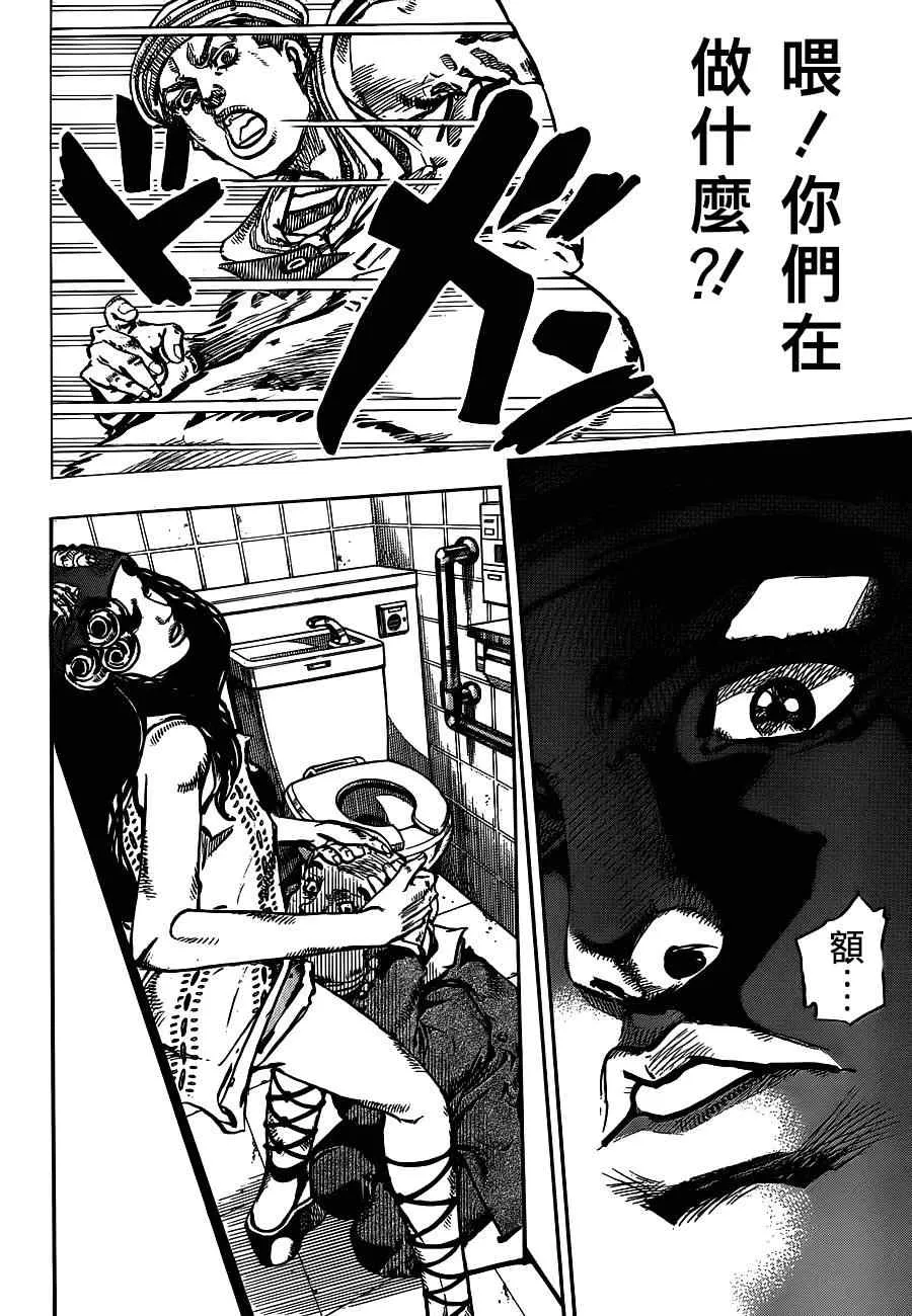 第44话 第12页