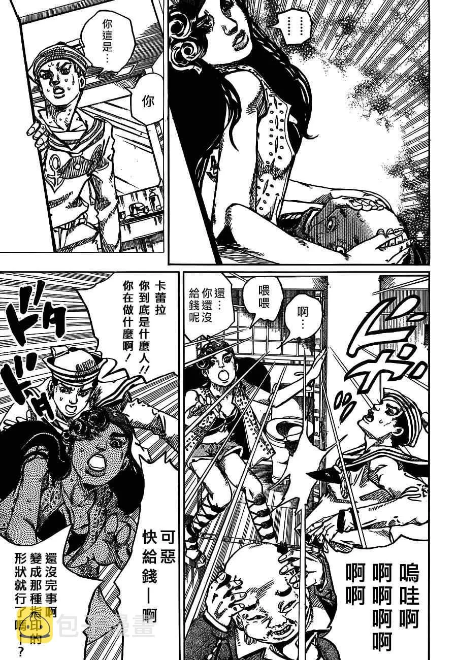 第44话 第13页