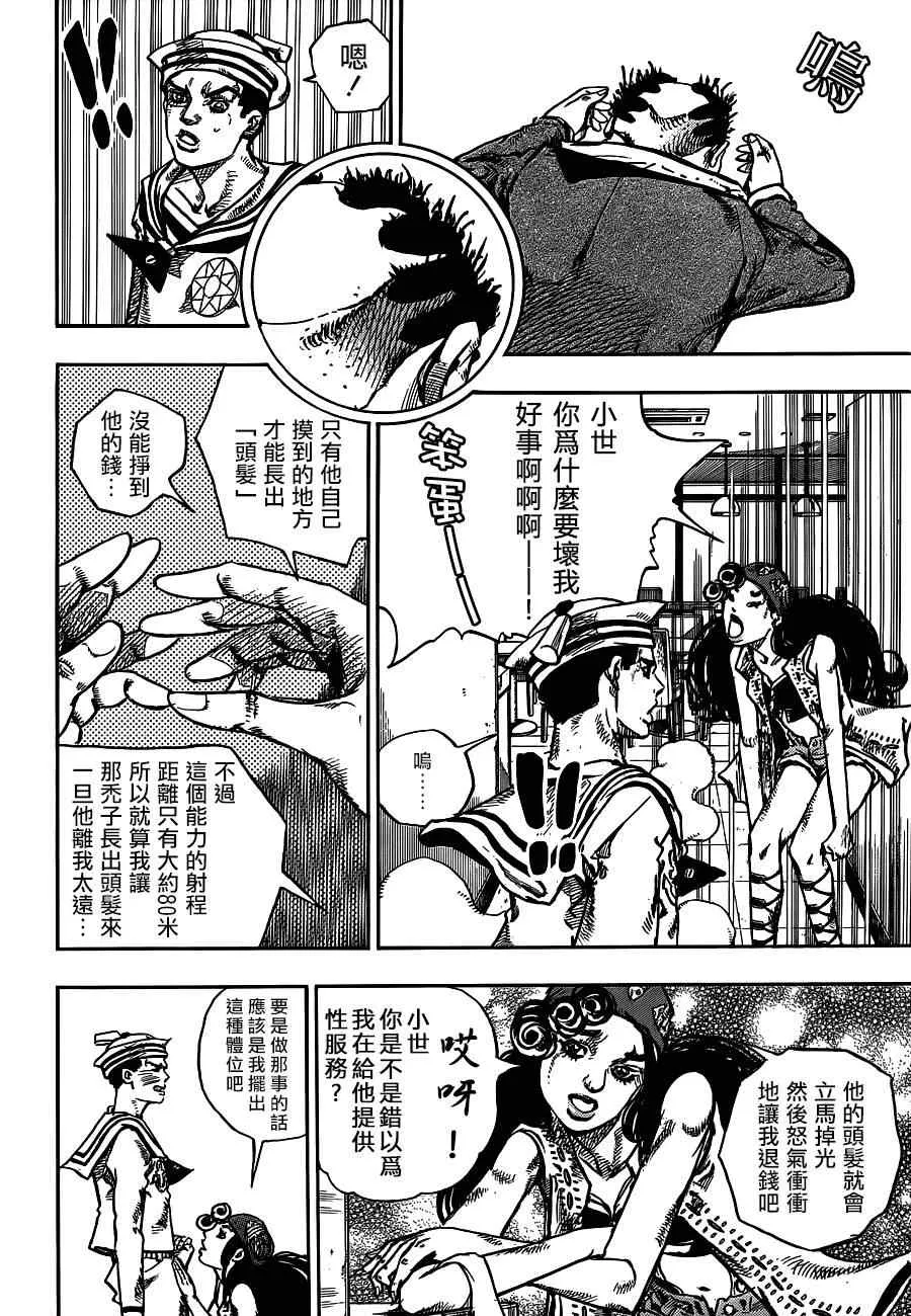 第44话 第14页