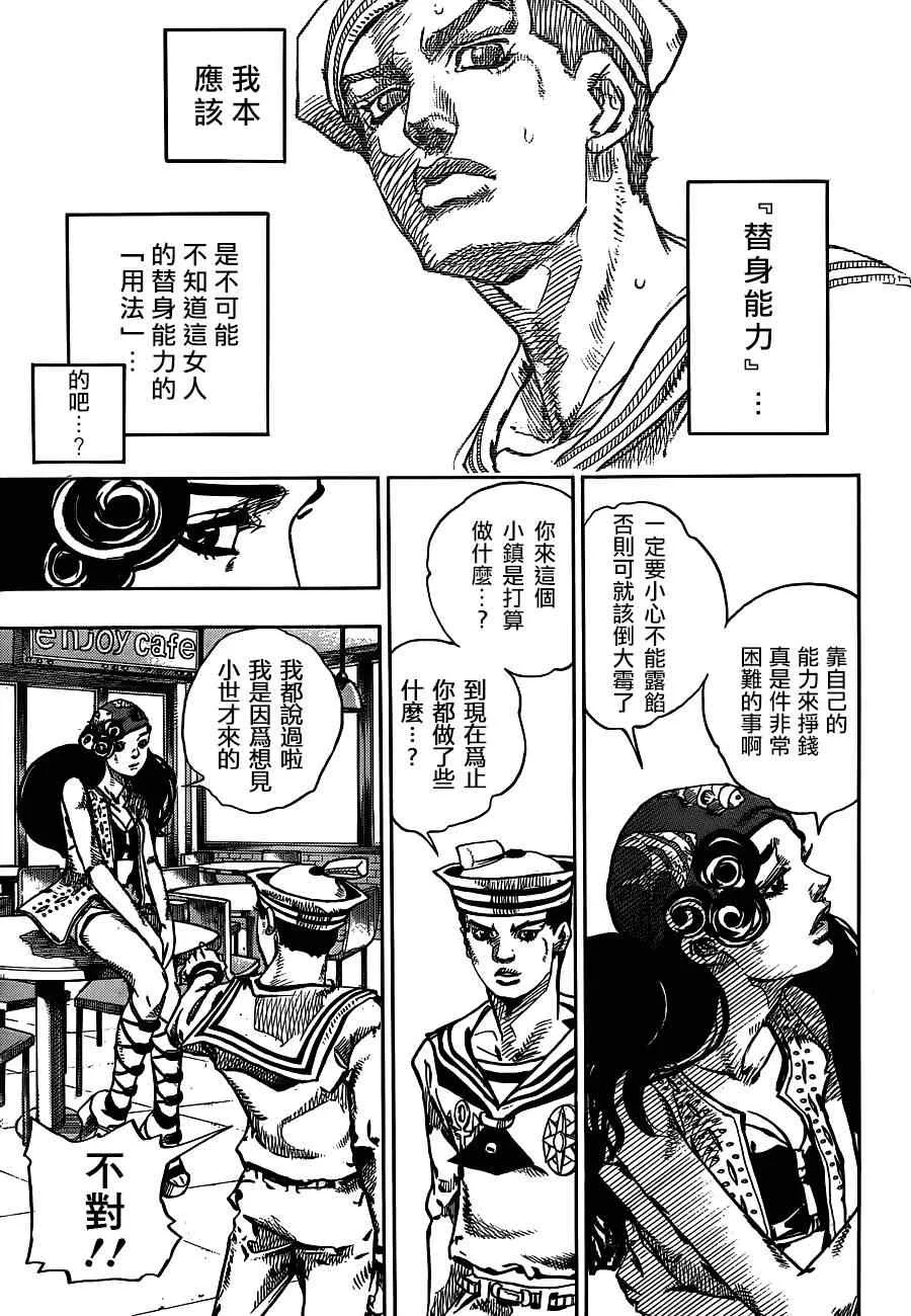 第44话 第15页