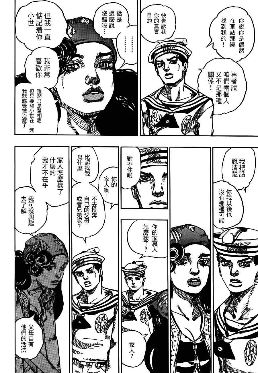 第44话 第16页