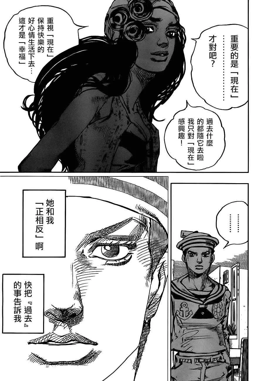 第44话 第17页
