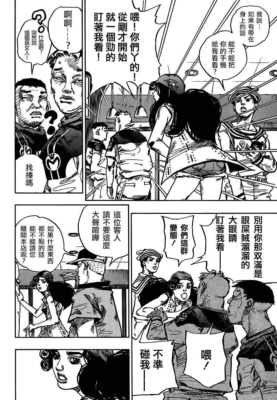 第44话 第18页