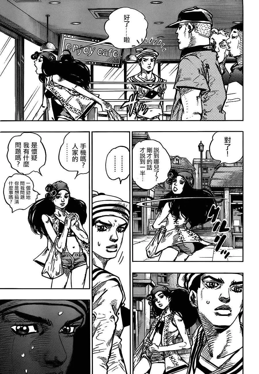 第44话 第19页