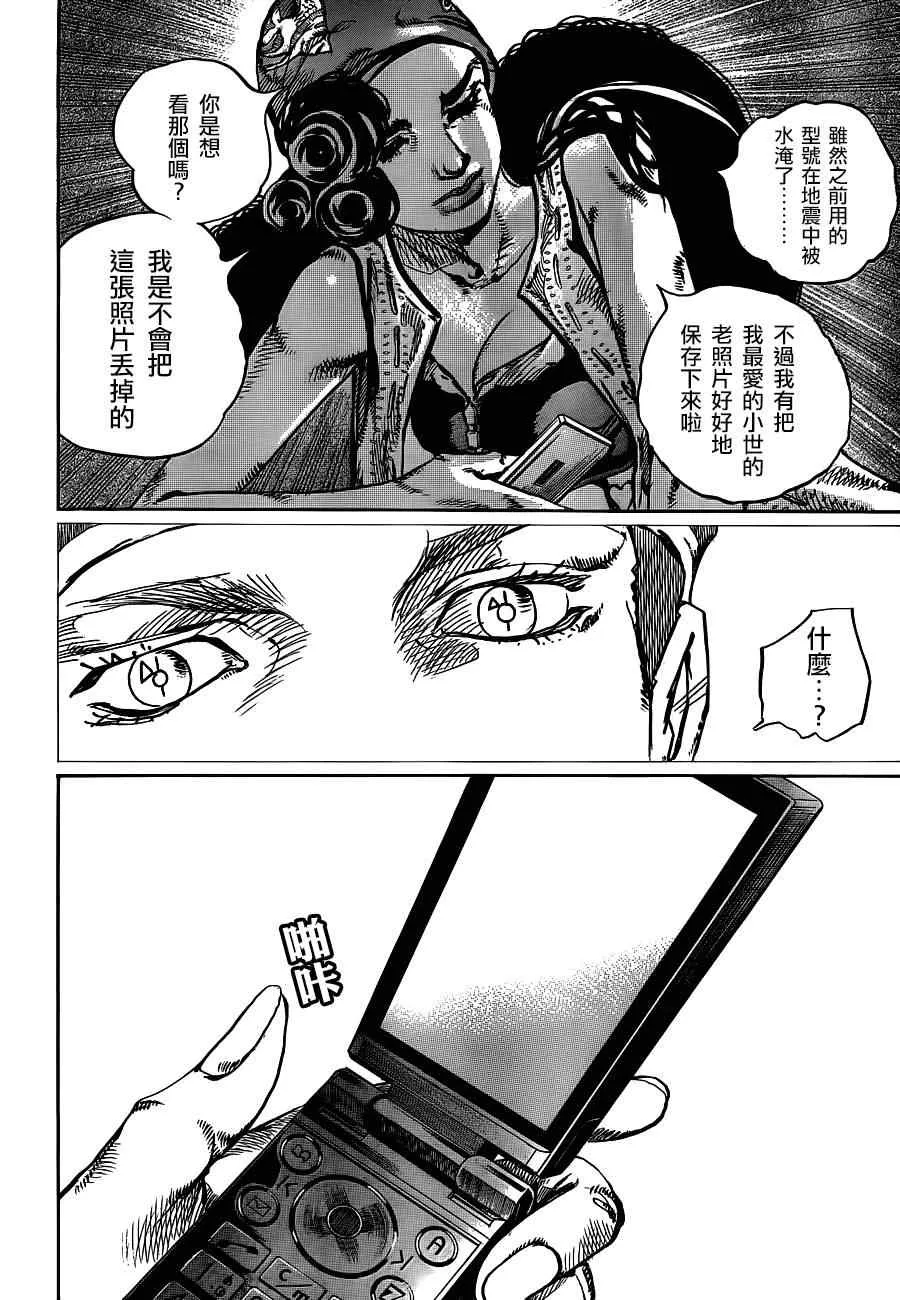 第44话 第20页