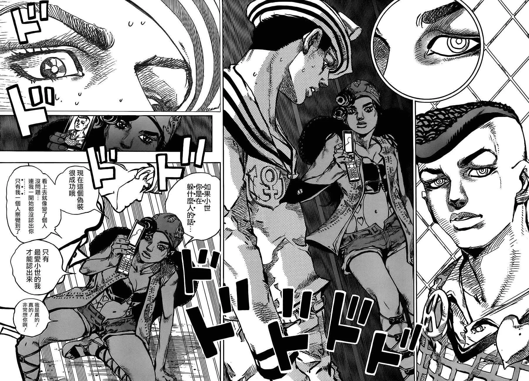 第44话 第22页