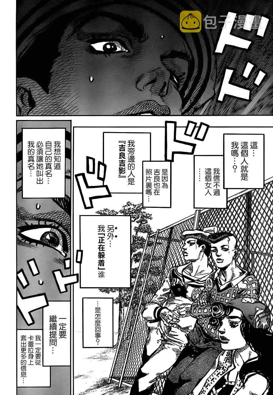 第44话 第23页