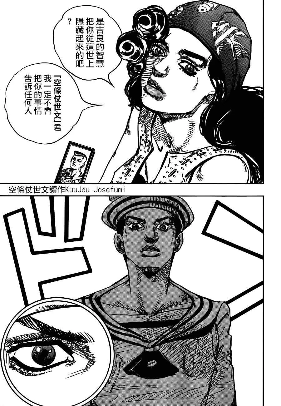 第44话 第24页