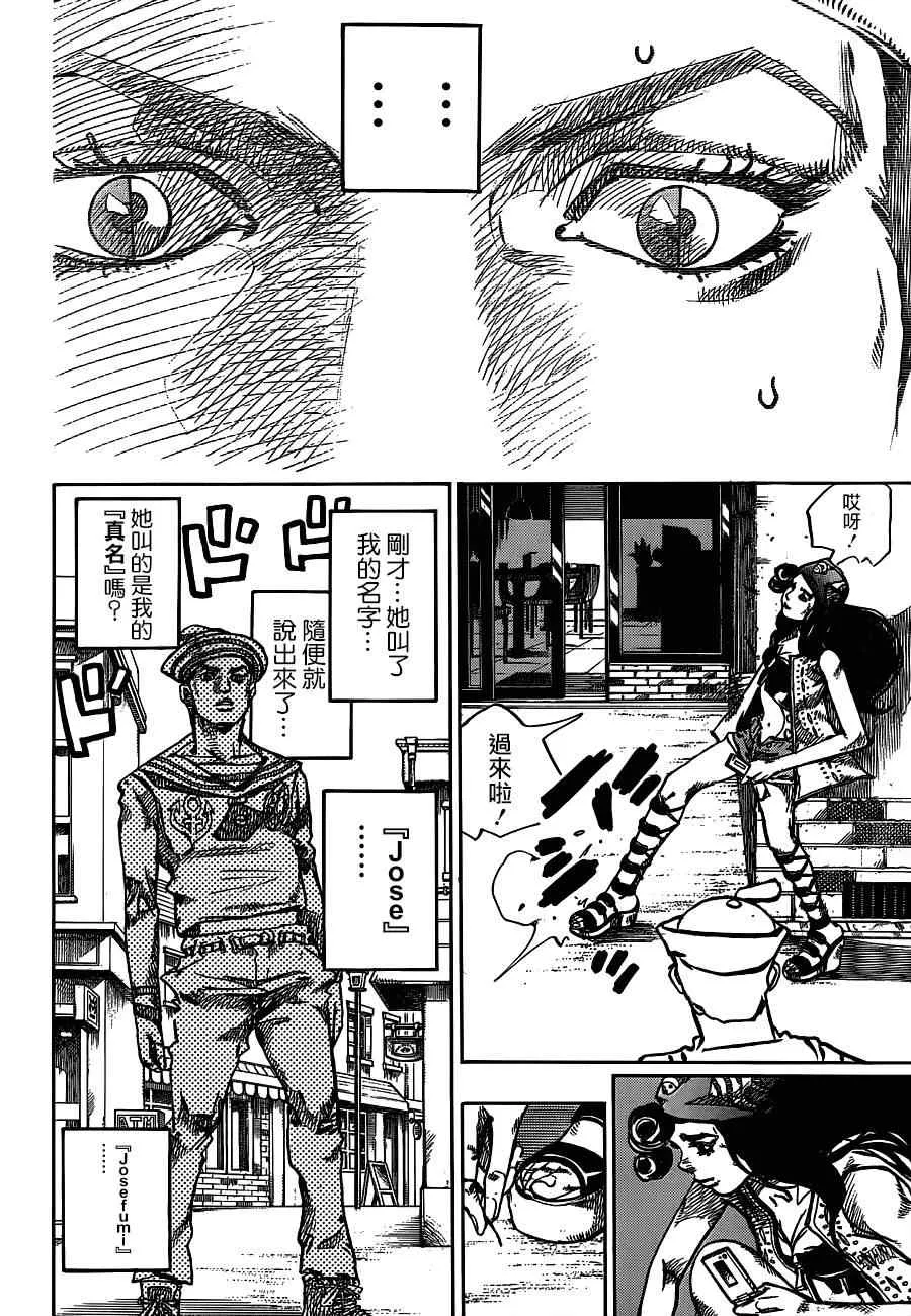 第44话 第25页