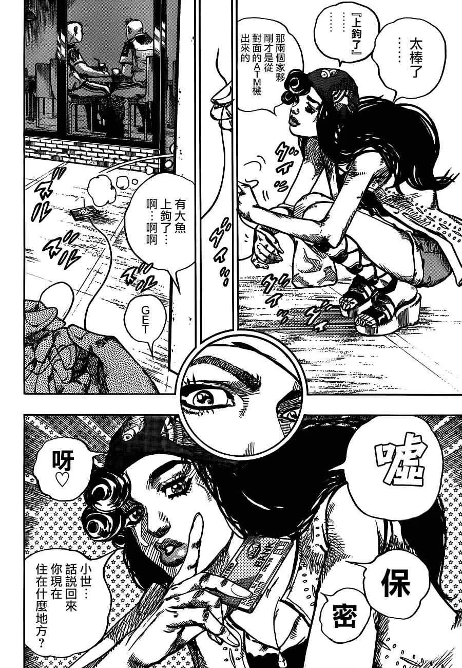 第44话 第27页