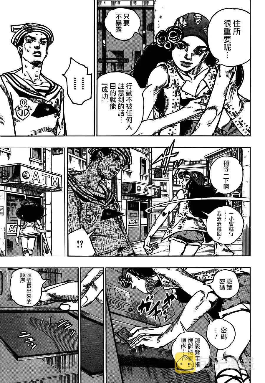 第44话 第28页
