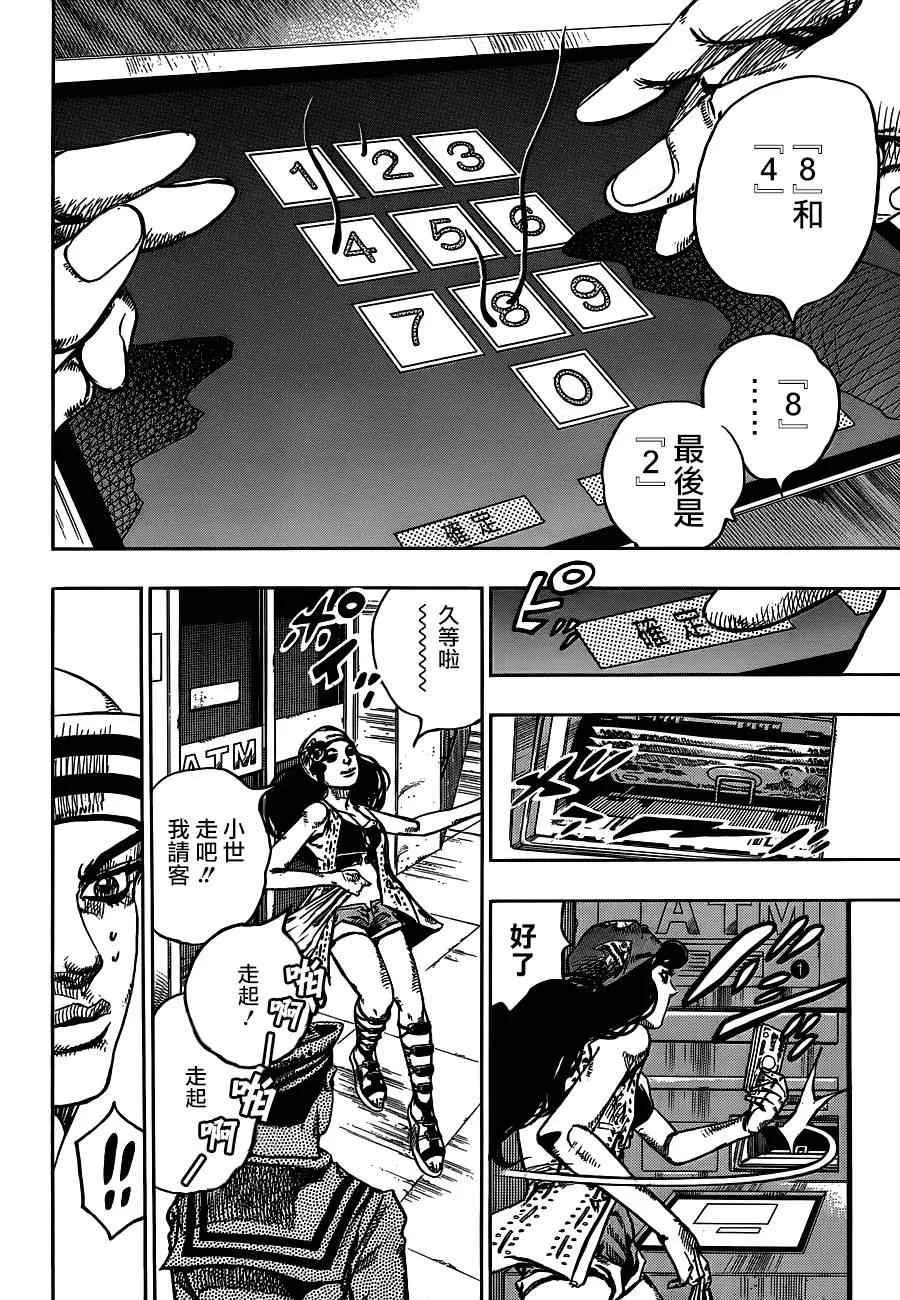 第44话 第29页