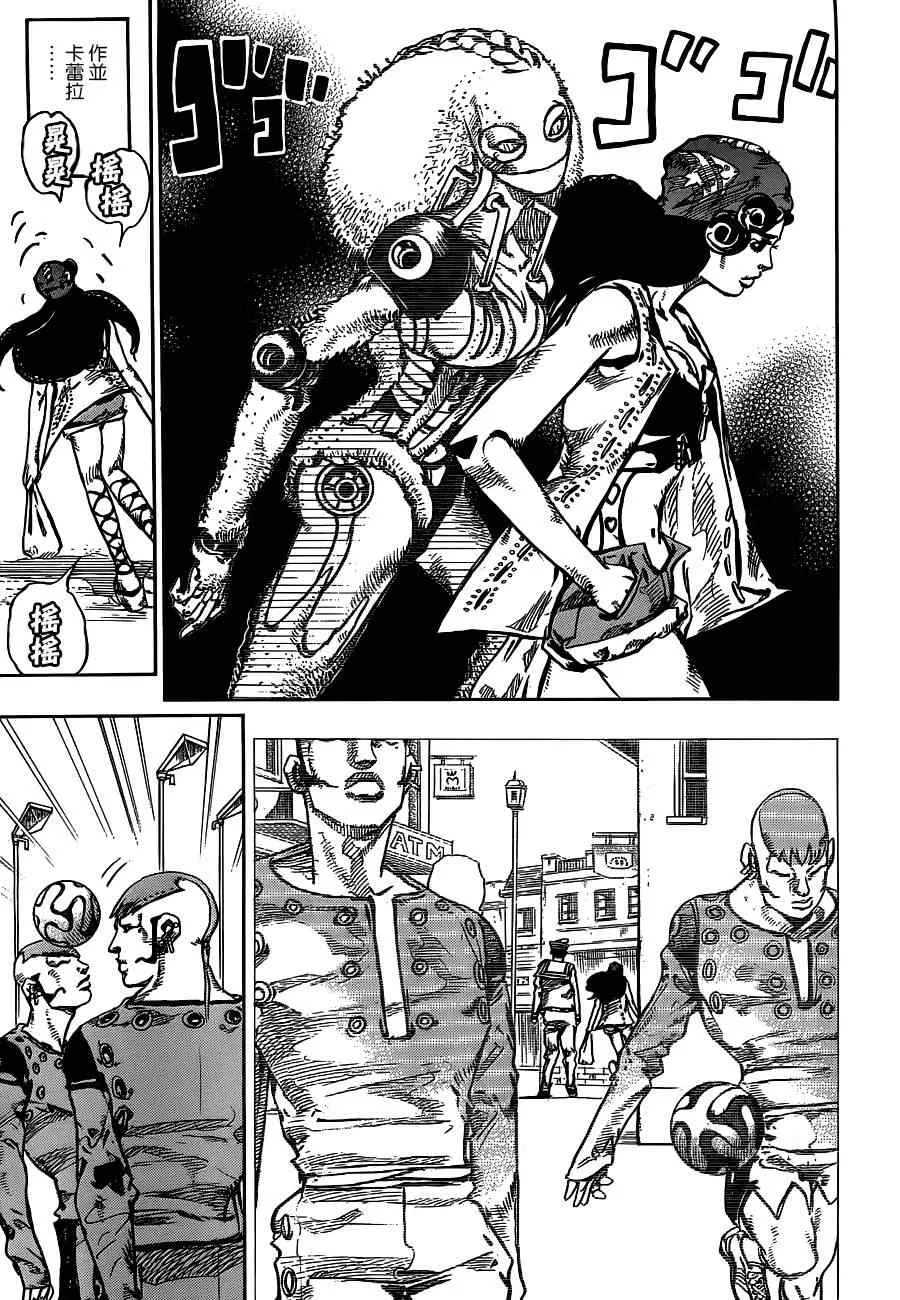 第44话 第30页