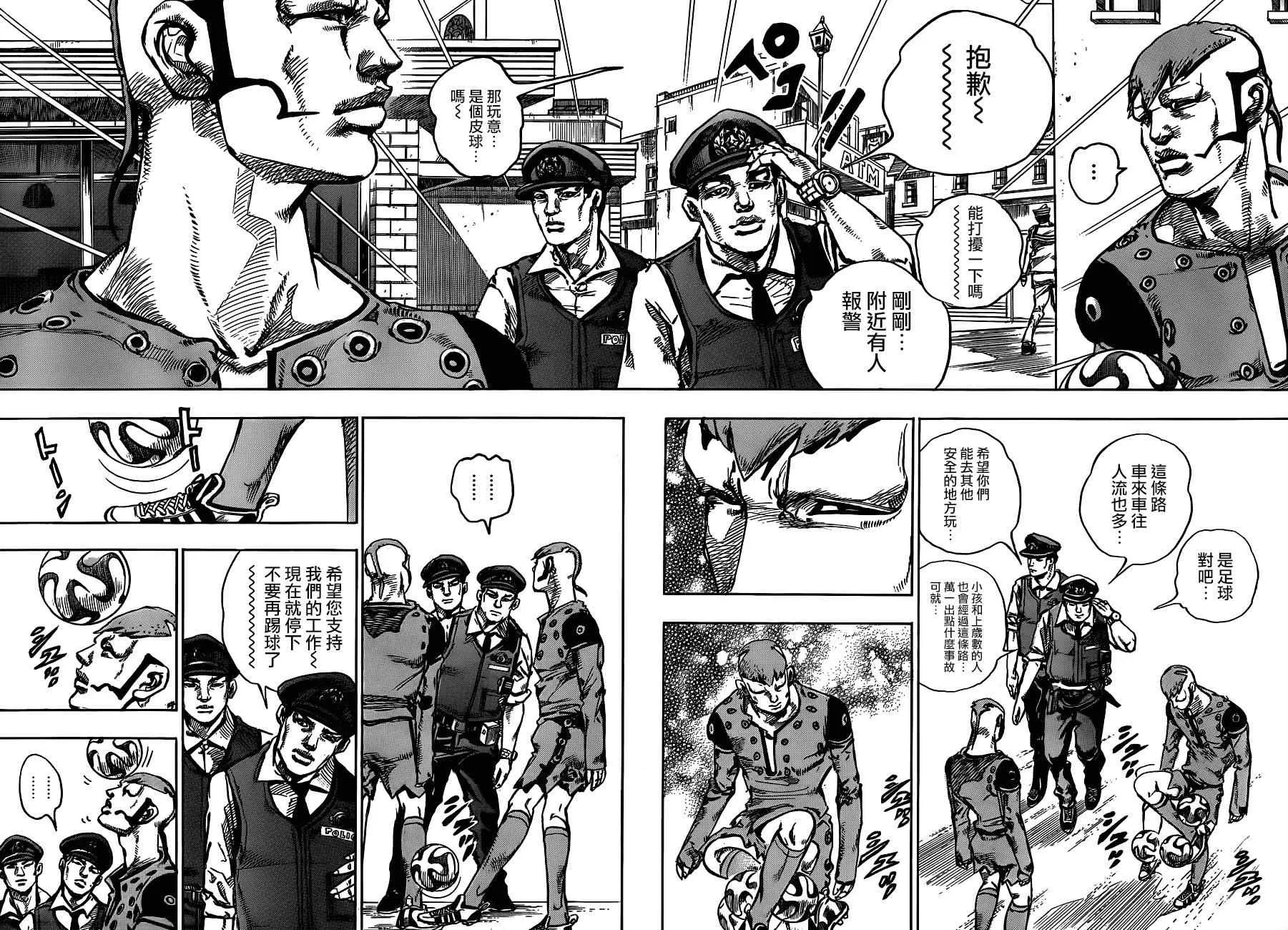 第44话 第31页