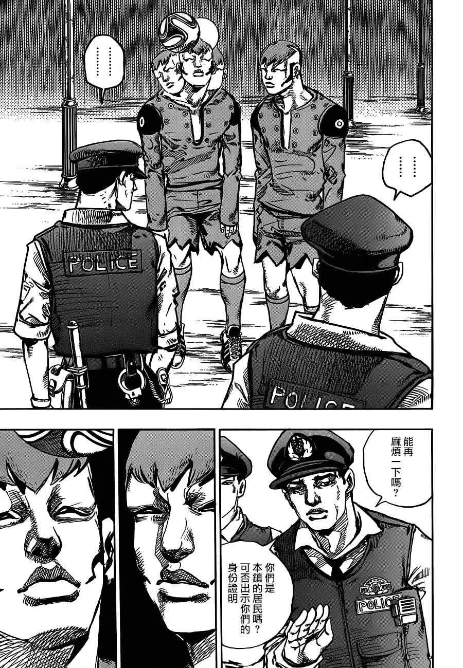第44话 第33页