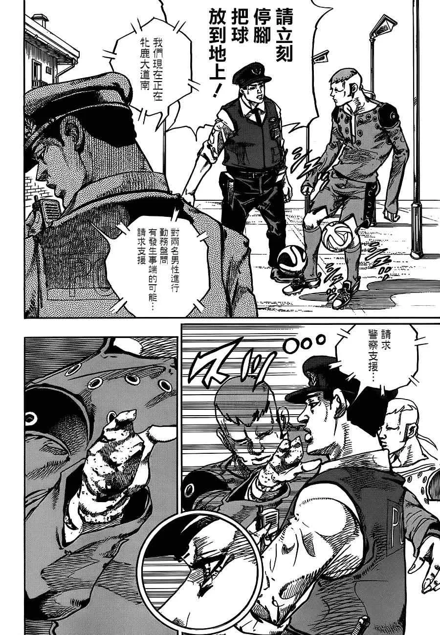 第44话 第36页