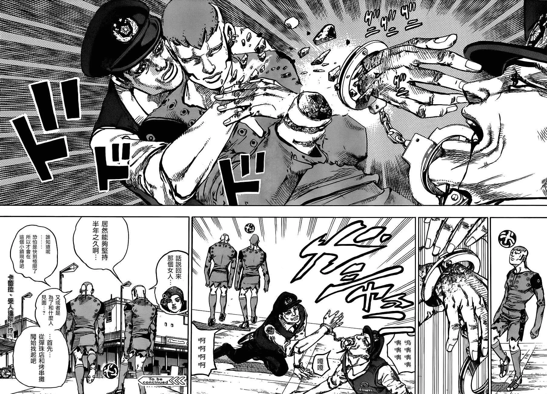 第44话 第41页