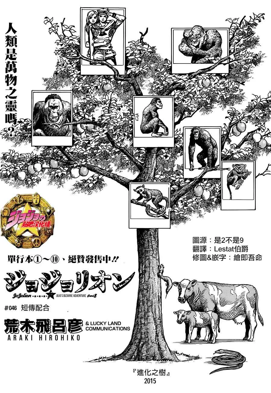 第46话 第1页