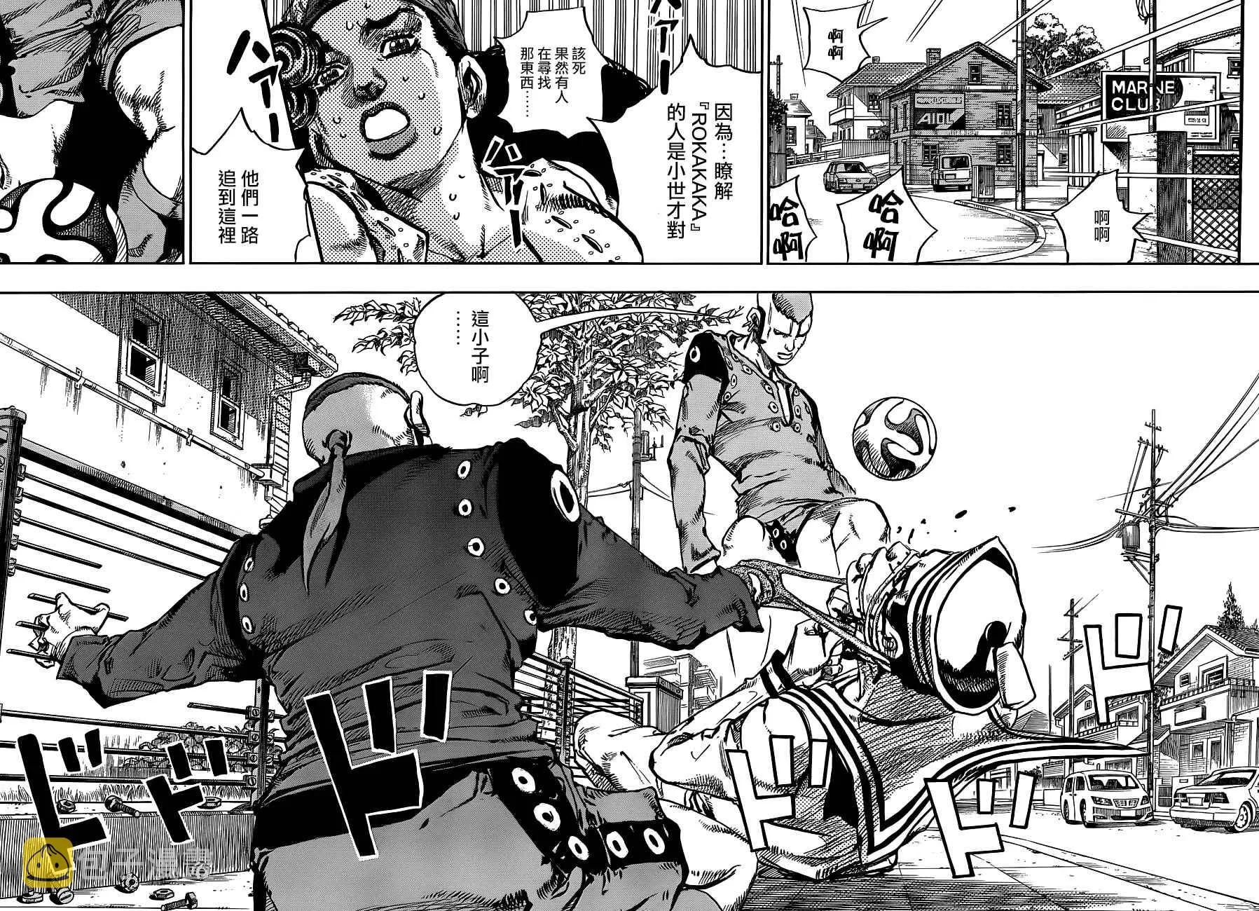 第46话 第7页