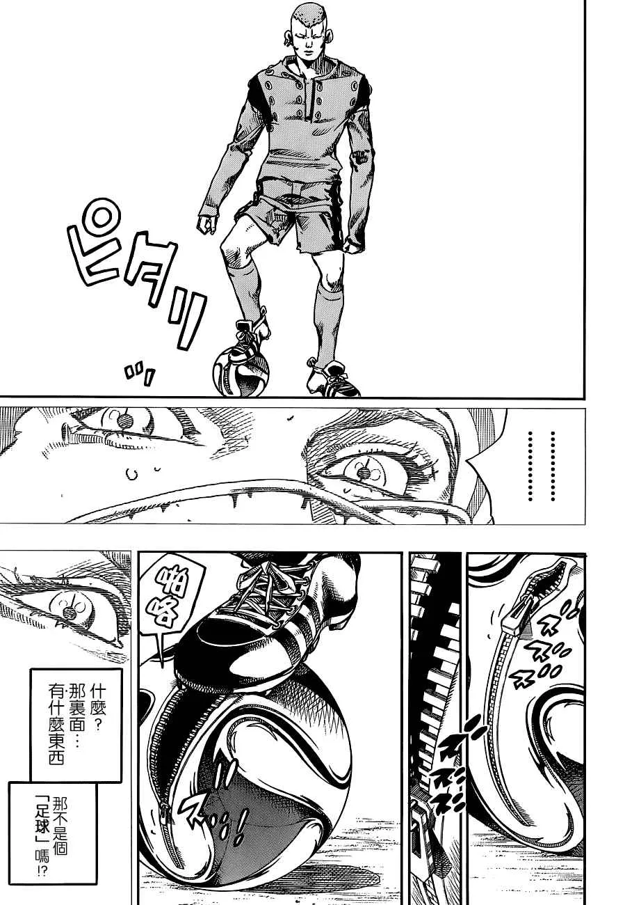 第46话 第9页