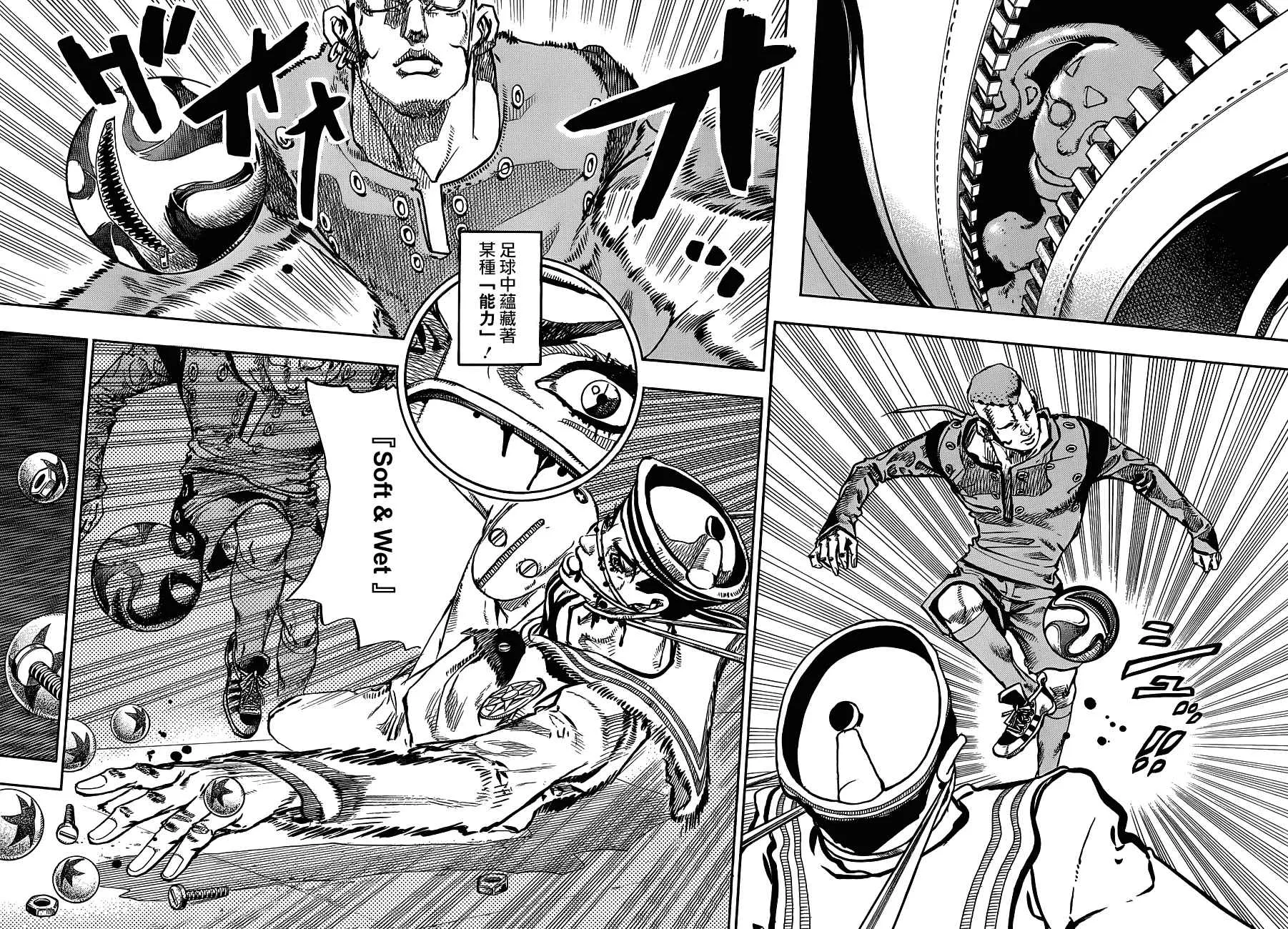 第46话 第10页