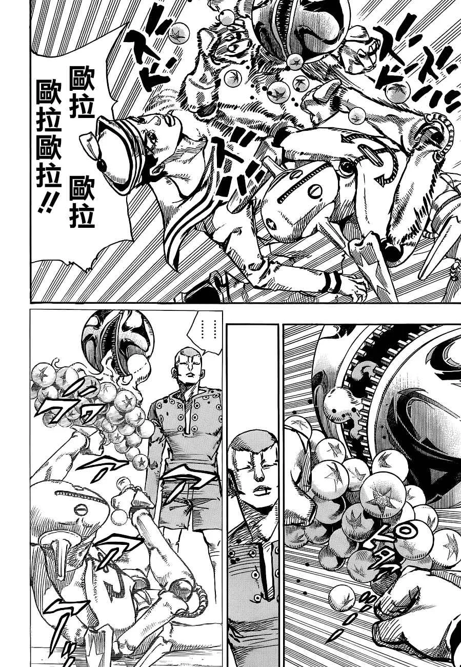 第46话 第18页