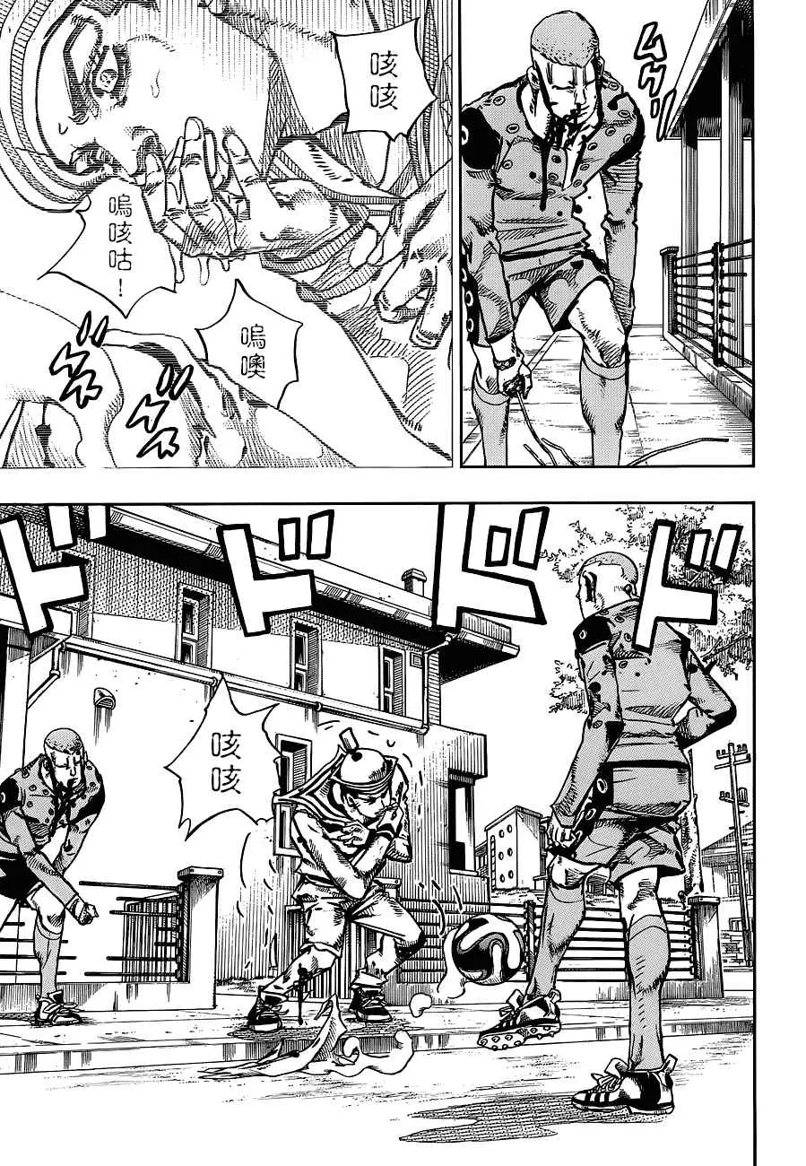 第46话 第21页
