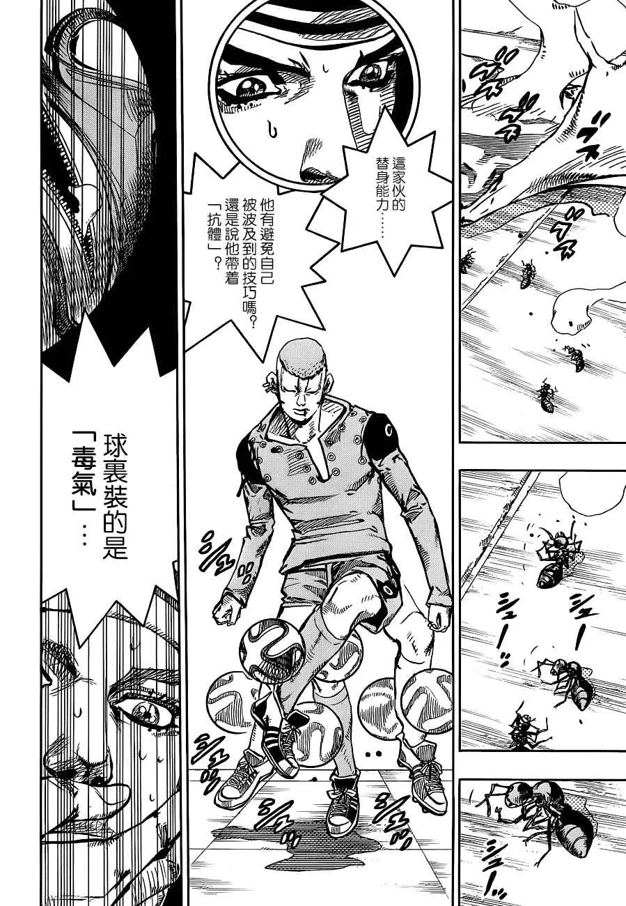 第46话 第22页