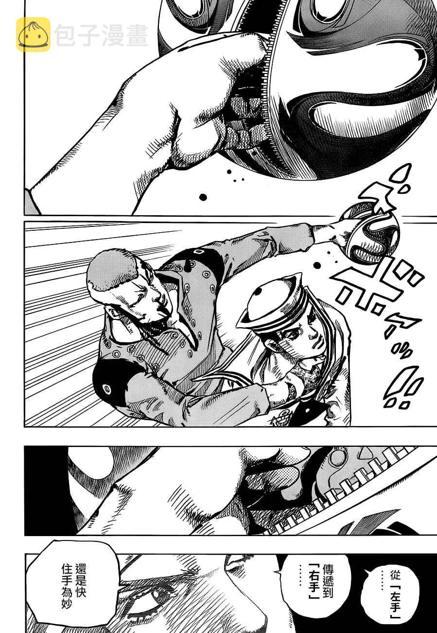 第46话 第25页